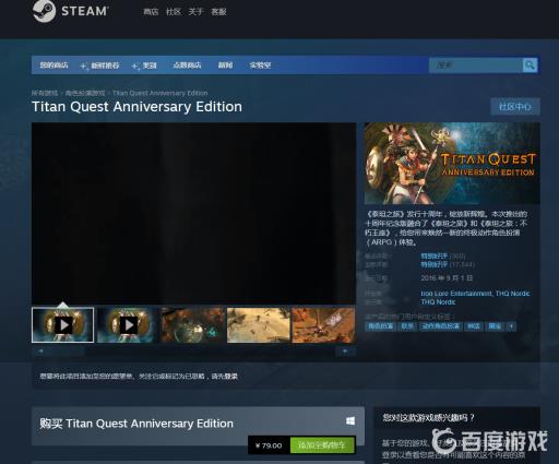 泰坦之旅在steam上叫什么?2