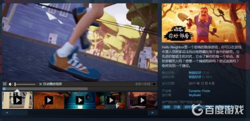 你好邻居怎么下正版?2