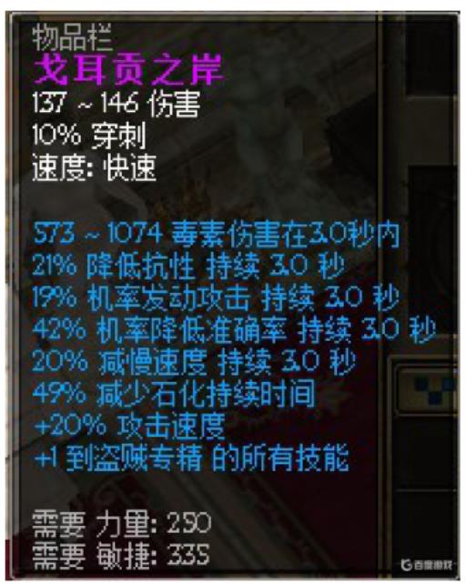 泰坦之旅武器排行是什么样的?2