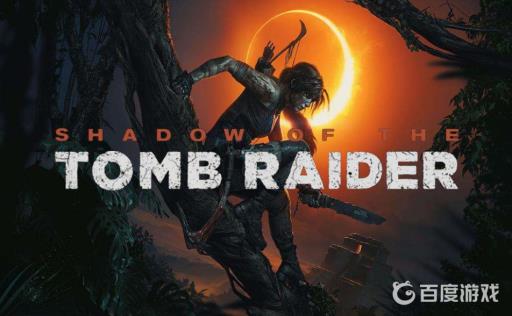 古墓丽影暗影哪套衣服好?1