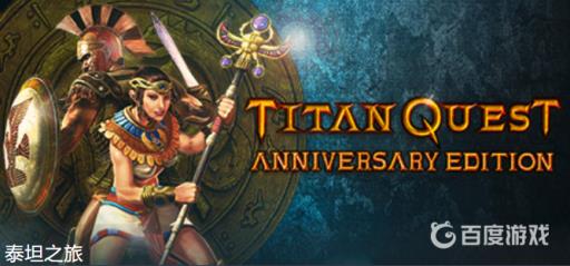 泰坦之旅直接40级好吗?1