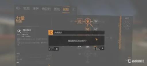 消逝的光芒怎么重置技能点?4