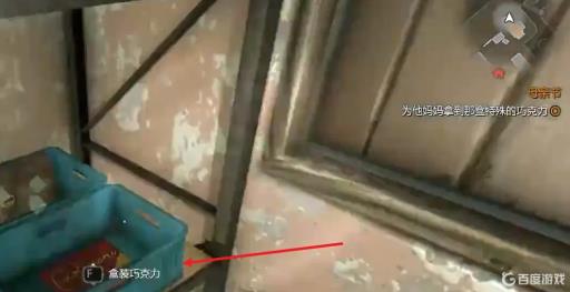 消逝的光芒查理的巧克力怎么进去?3