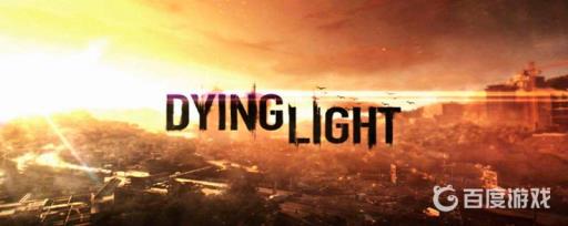 消逝的光芒防毒面具男的财宝包在哪里?1