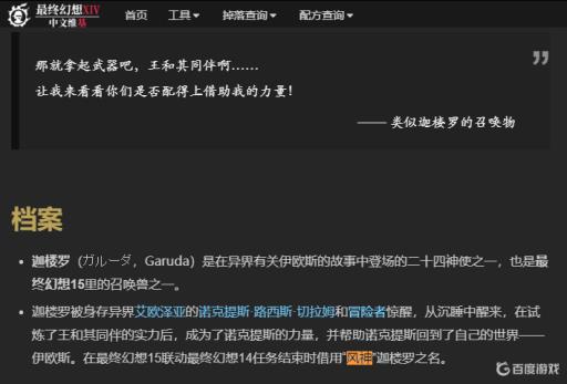 最终幻想15风神召唤神条件是什么?1