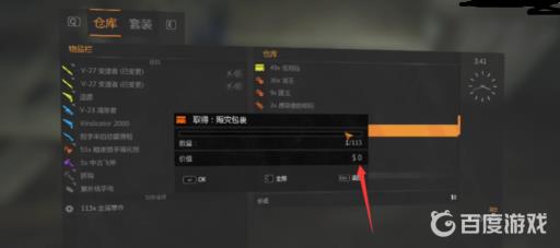 消光仓库bug怎么卡?6