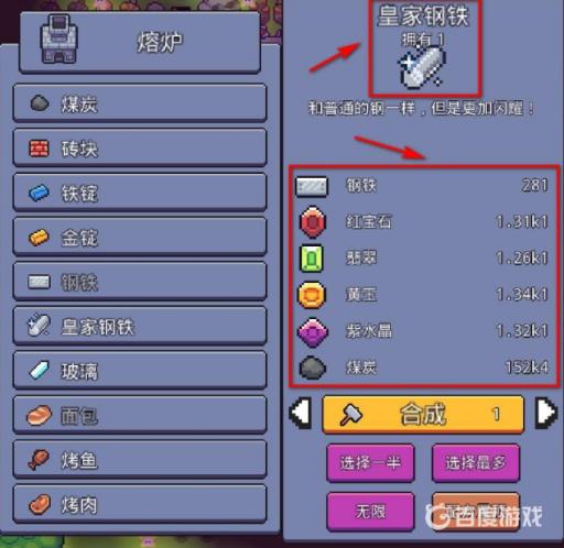 浮岛物语电子芯片怎么获得?4