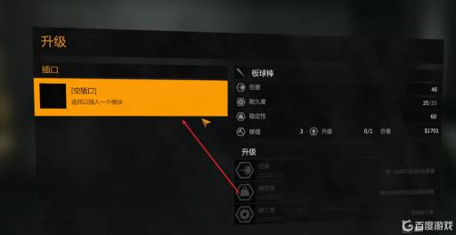 消逝的光芒武器怎么附魔?3