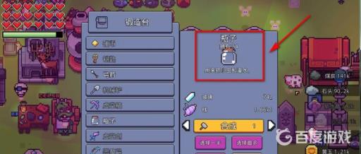 浮岛物语牛奶怎么获得?5