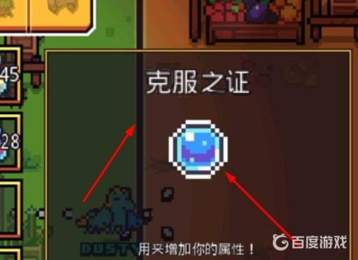 浮岛物语怎么无限刷克服之证?2