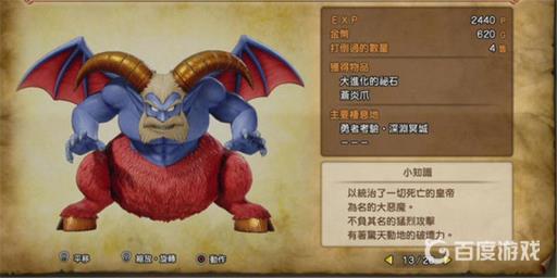 如何获得奖杯-工艺家以及难点心得?1