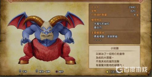 如何获得奖杯-工艺家以及难点心得?3