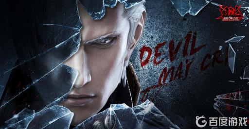 鬼泣防具选什么甲?1