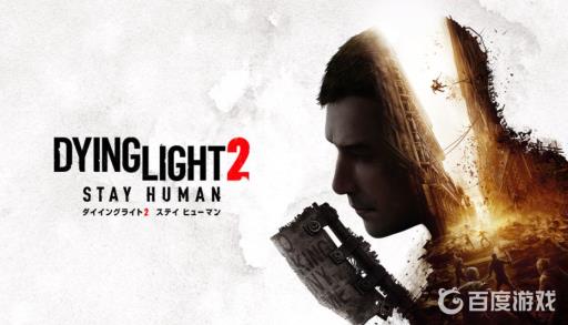 消逝的光芒2扫帚怎么获得?1