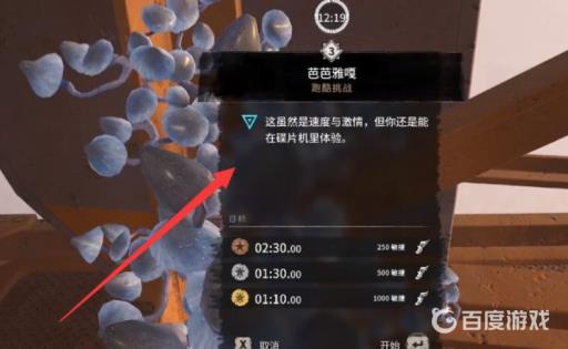 消逝的光芒2扫帚怎么获得?4