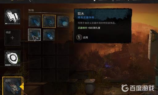 消逝的光芒2软木怎么获得?6