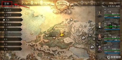 八方旅人支线在哪看?2