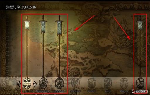 八方旅人支线在哪看?5