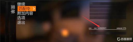 消逝的光芒2能联机做主线吗?1