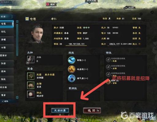 三国群英传8怎么招降俘虏?2