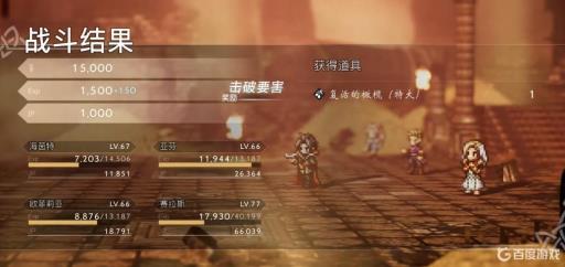 八方旅人红眼怎么打?5