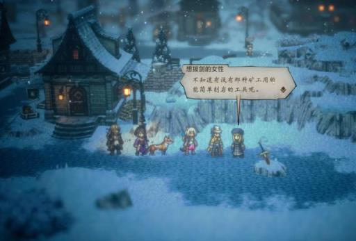 八方旅人武器大师位置在哪里?7