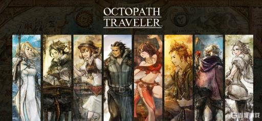 歧路旅人要玩八遍吗?1