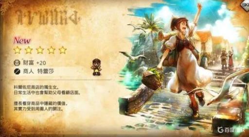 歧路旅人选谁当主角?1