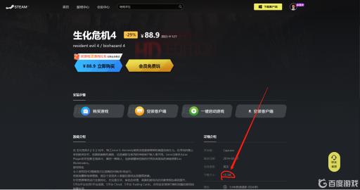 生化危机4旧版pc多少g?1