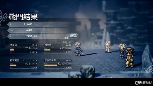 八方旅人禁忌短剑有必要买吗?6