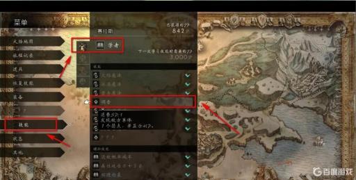 八方旅人调查技能怎么看血量?2