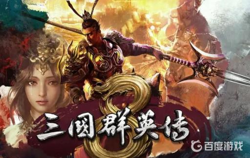 三国群英传8uj卡怎么获得?1
