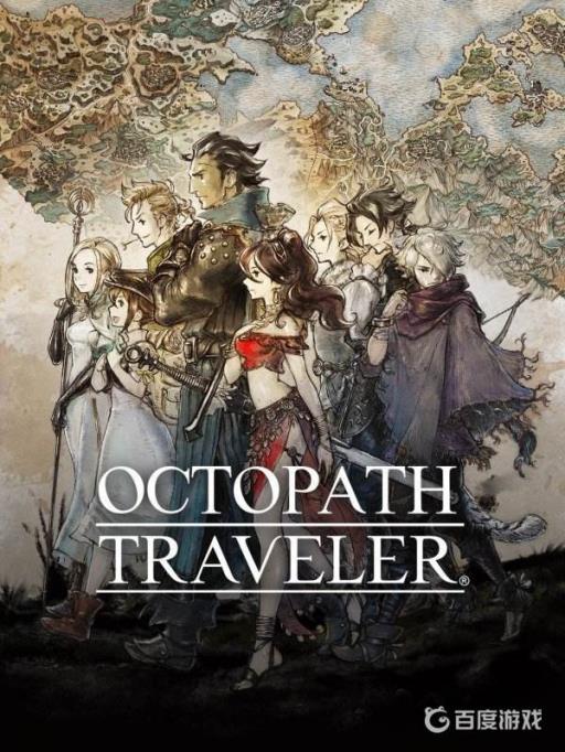 八方旅人前期带哪4个人?1