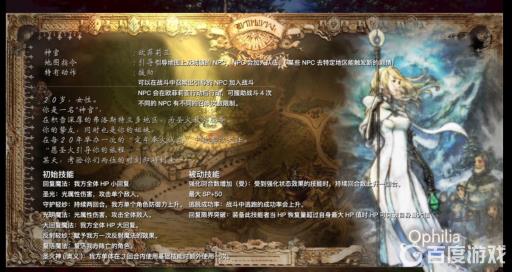 八方旅人前期带哪4个人?5