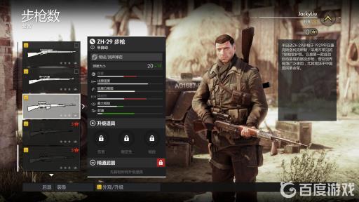 狙击精英4狙击枪排行是什么样的?2