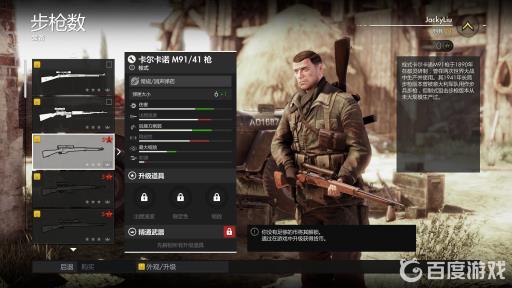 狙击精英4狙击枪排行是什么样的?4