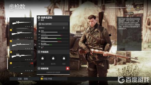 狙击精英4狙击枪排行是什么样的?7