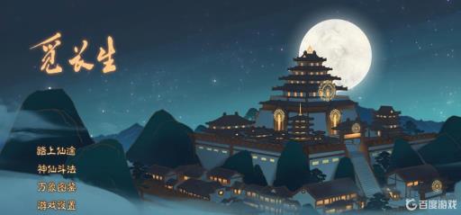 觅长生领域怎么使用?1