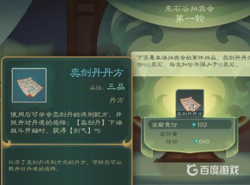 觅长生丹方在哪买?2