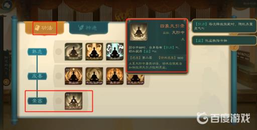 觅长生天阶功法怎么获得?4