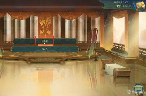 觅长生宁王府任务后怎么买洞府?2