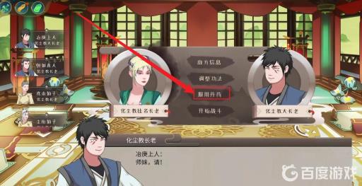 觅长生的妖丹怎么用?2