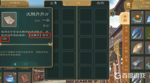 觅长生怎么快速提升修为?3