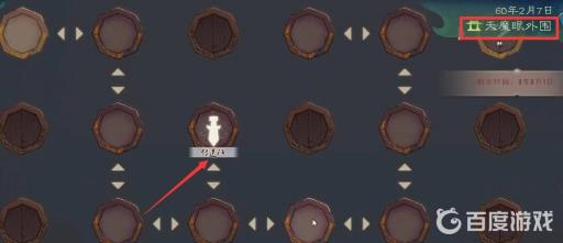 觅长生御剑术怎么获得?2