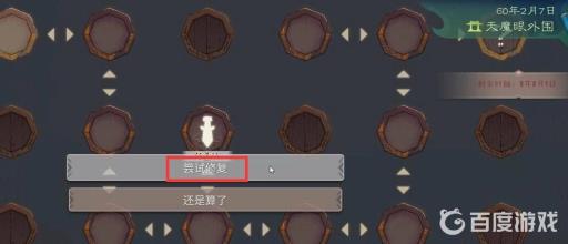 觅长生御剑术怎么获得?3