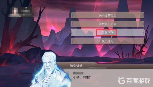 觅长生御剑术怎么获得?4