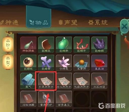 觅长生丹道悟道怎么提升?3