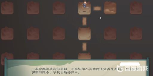 觅长生灿字令牌剧情是什么?5