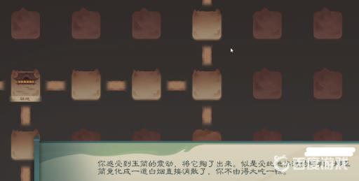 觅长生灿字令牌剧情是什么?10