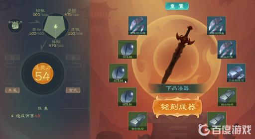 觅长生炼器怎么提升?2